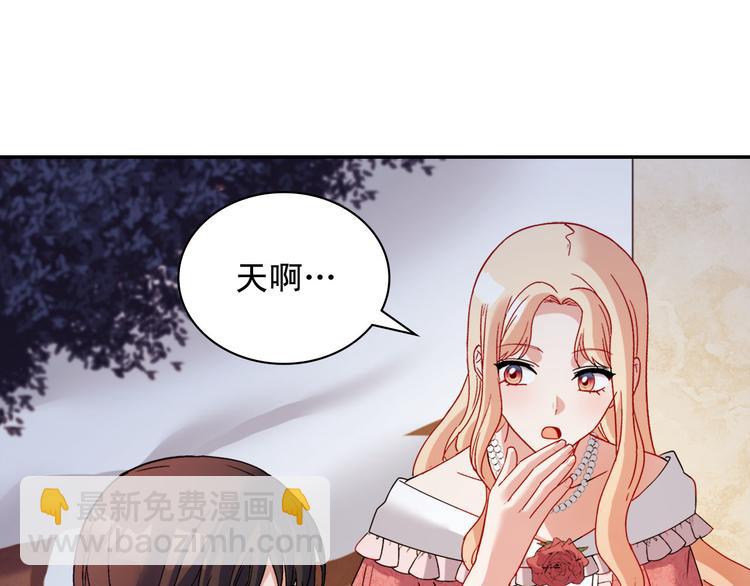 惡女的定義 - 第110話 深情告白(2/4) - 8