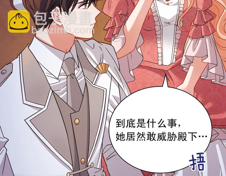 惡女的定義 - 第110話 深情告白(2/4) - 1