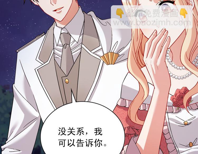 惡女的定義 - 第110話 深情告白(2/4) - 4