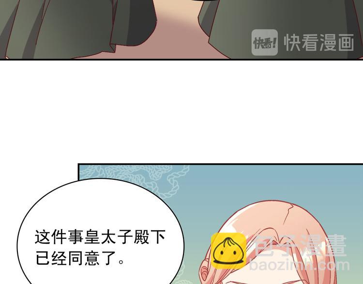 惡女的定義 - 第113話 你贏不了我(1/4) - 2