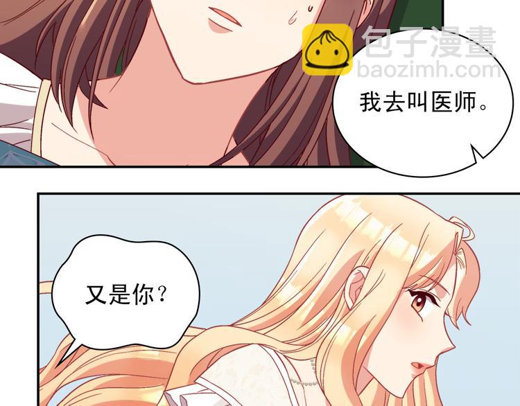 惡女的定義 - 第113話 你贏不了我(3/4) - 6