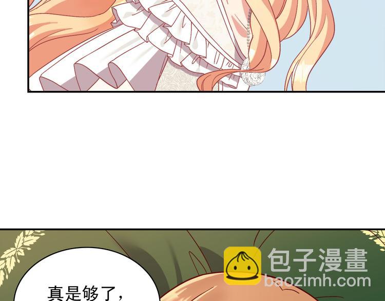 惡女的定義 - 第113話 你贏不了我(3/4) - 7