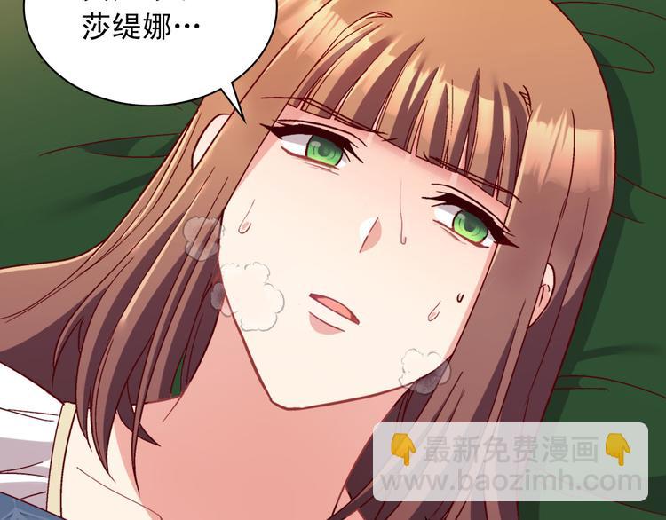 惡女的定義 - 第113話 你贏不了我(3/4) - 8