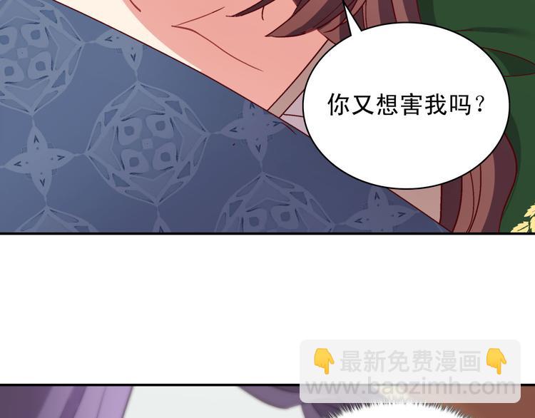 惡女的定義 - 第113話 你贏不了我(3/4) - 1