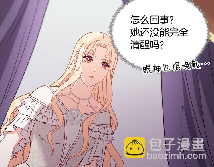 惡女的定義 - 第113話 你贏不了我(3/4) - 2