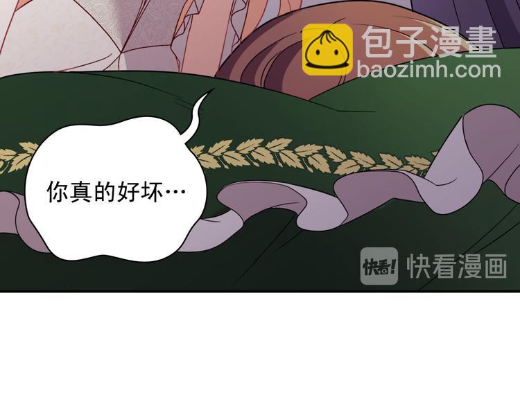 惡女的定義 - 第113話 你贏不了我(3/4) - 3