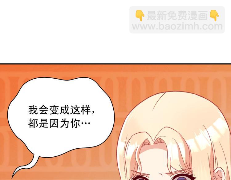 惡女的定義 - 第113話 你贏不了我(3/4) - 5