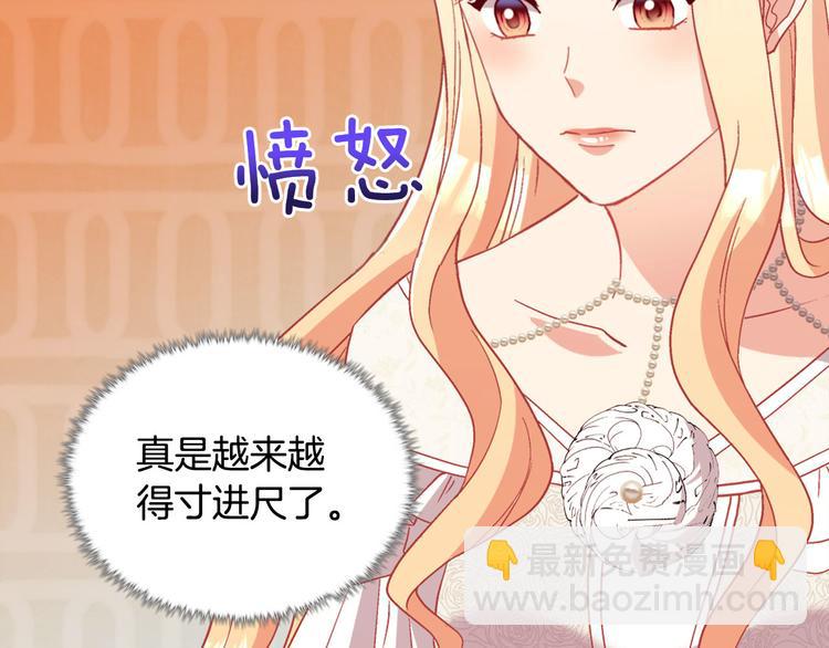 惡女的定義 - 第113話 你贏不了我(3/4) - 6