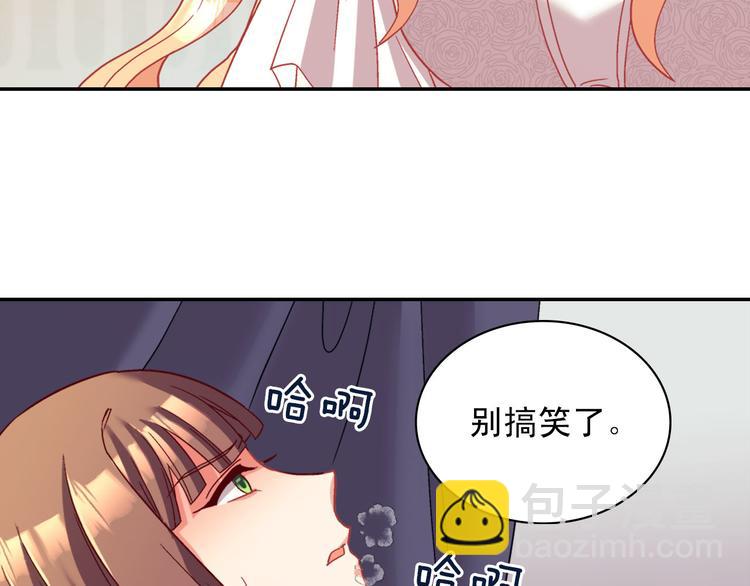 惡女的定義 - 第113話 你贏不了我(3/4) - 7