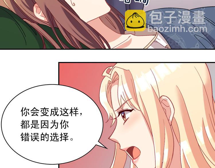 惡女的定義 - 第113話 你贏不了我(3/4) - 8