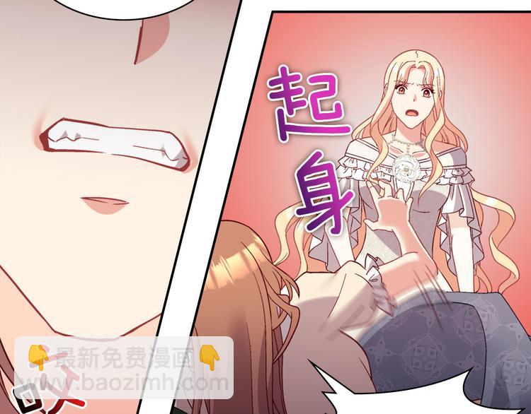 惡女的定義 - 第113話 你贏不了我(3/4) - 2