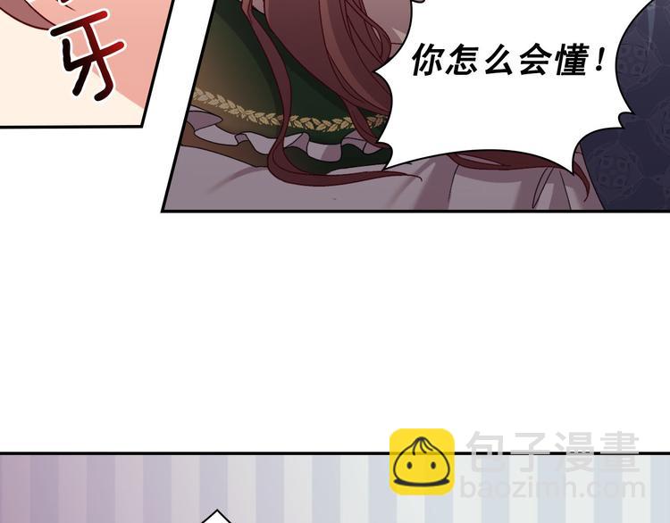 惡女的定義 - 第113話 你贏不了我(3/4) - 3