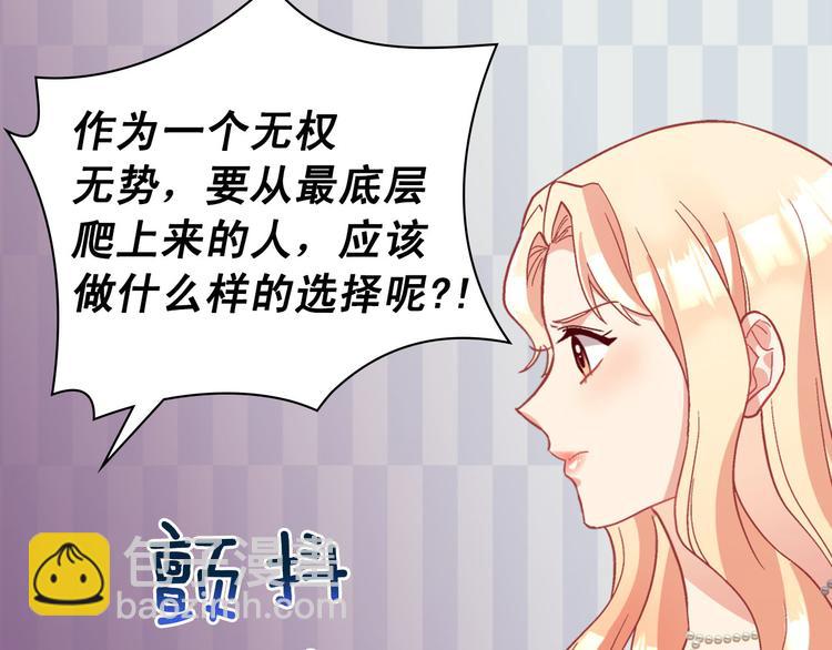 惡女的定義 - 第113話 你贏不了我(3/4) - 4