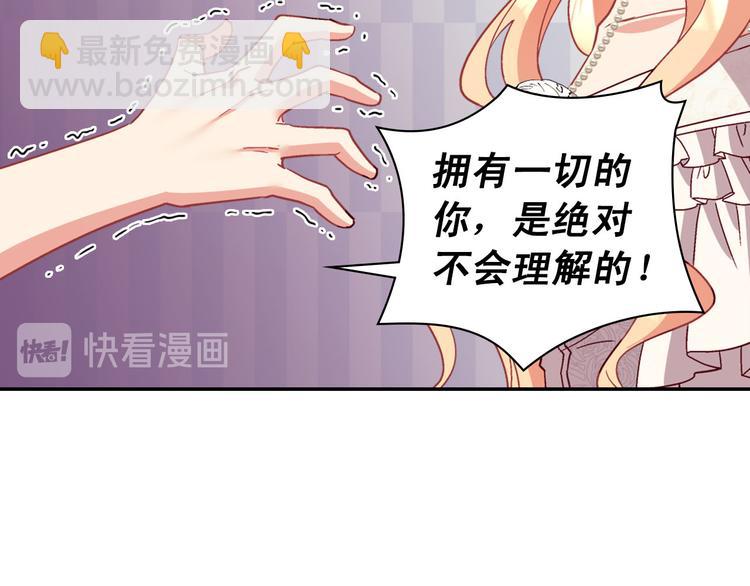 惡女的定義 - 第113話 你贏不了我(3/4) - 5