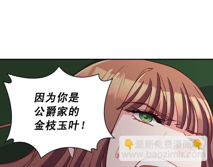 惡女的定義 - 第113話 你贏不了我(3/4) - 7