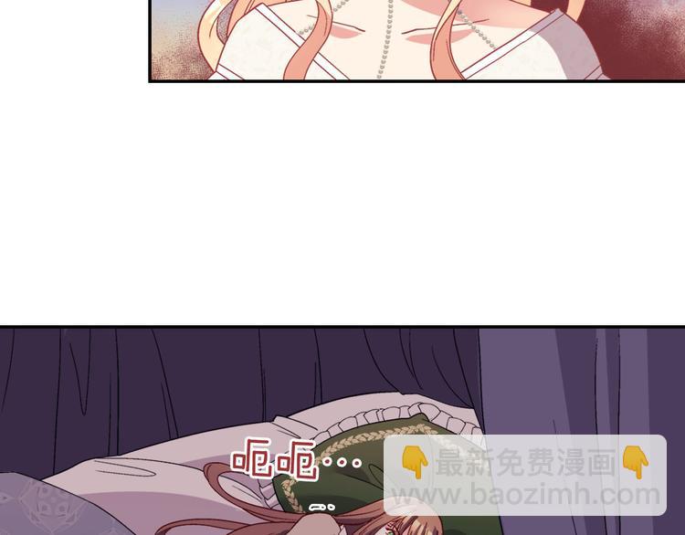 惡女的定義 - 第113話 你贏不了我(3/4) - 1