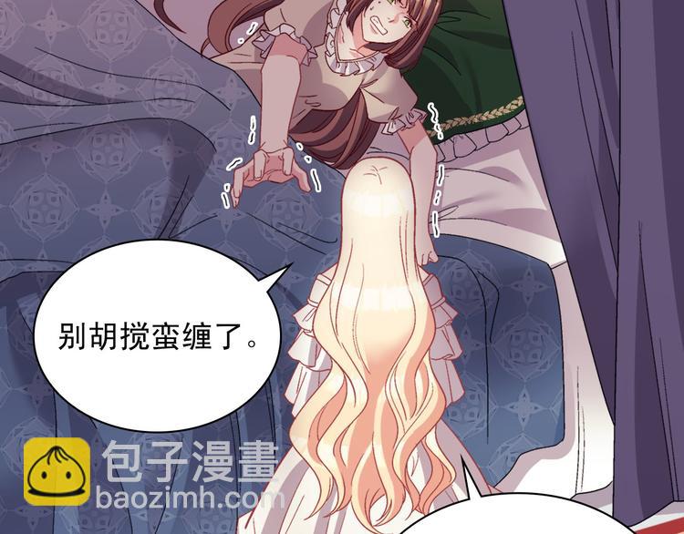 惡女的定義 - 第113話 你贏不了我(3/4) - 2