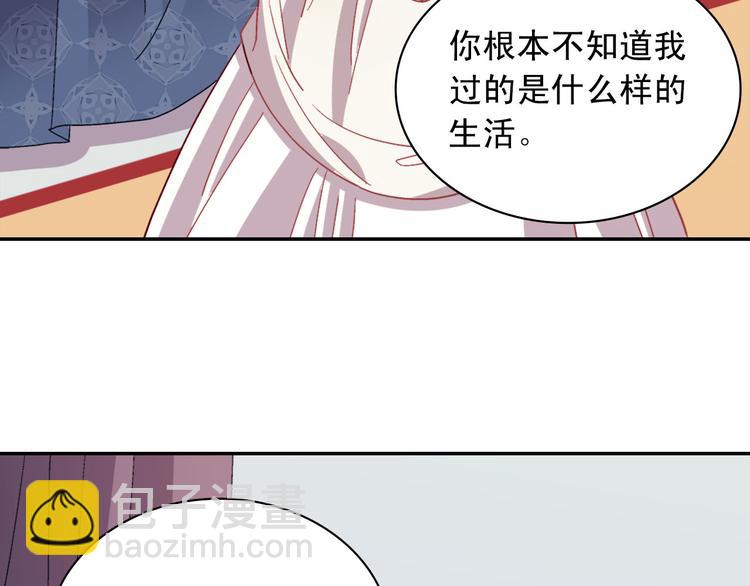 惡女的定義 - 第113話 你贏不了我(3/4) - 3