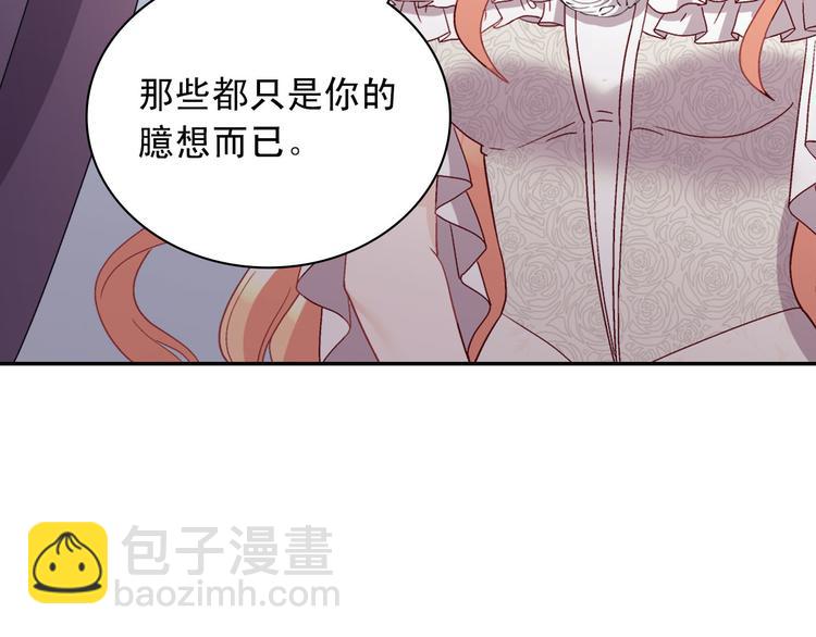 惡女的定義 - 第113話 你贏不了我(3/4) - 5