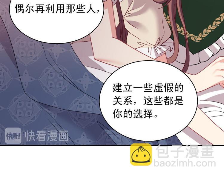 惡女的定義 - 第113話 你贏不了我(3/4) - 7