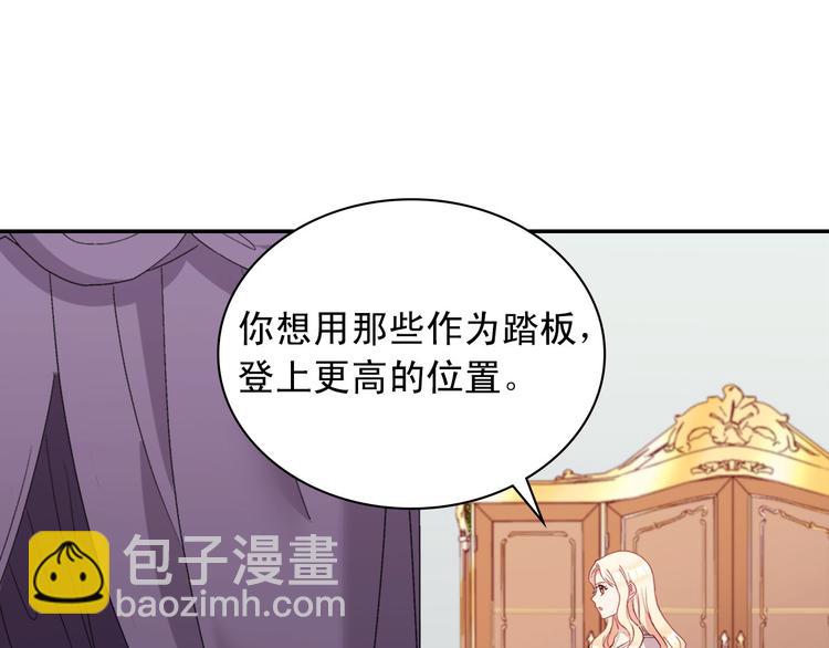 惡女的定義 - 第113話 你贏不了我(3/4) - 1