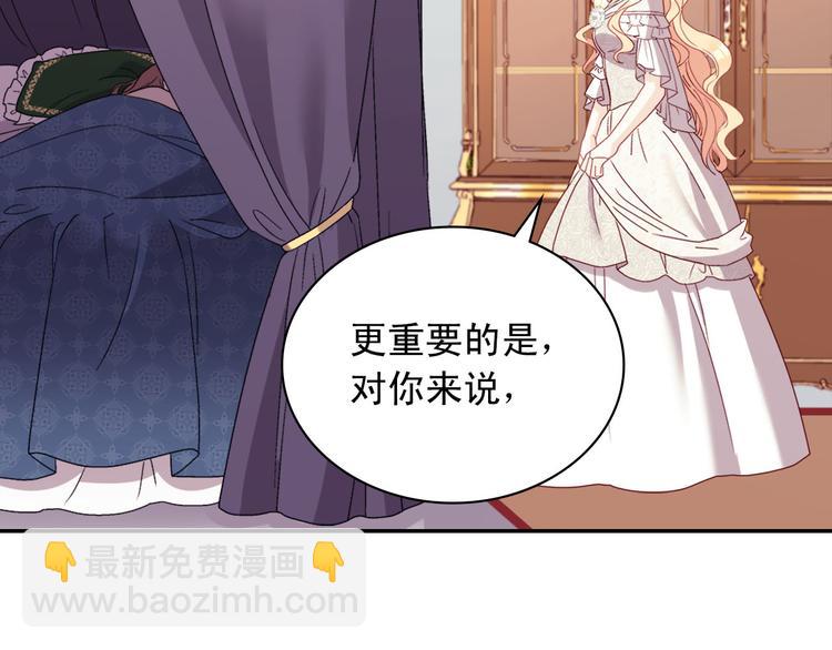 惡女的定義 - 第113話 你贏不了我(3/4) - 2