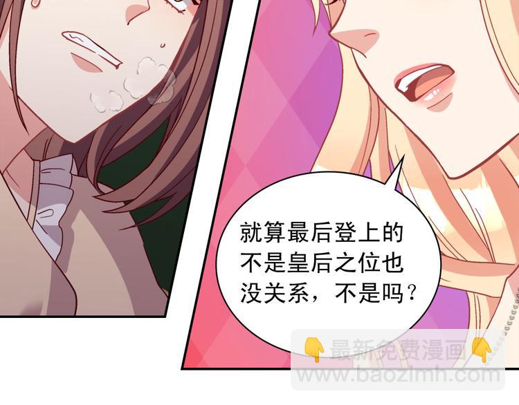 惡女的定義 - 第113話 你贏不了我(3/4) - 4