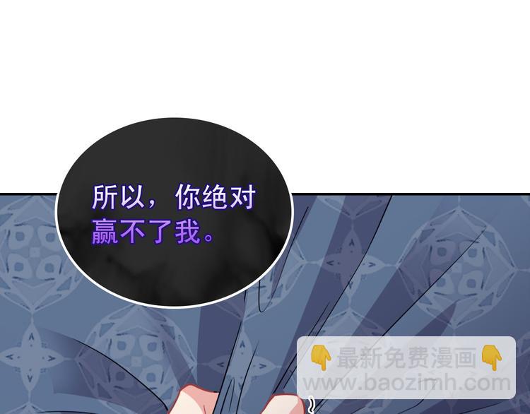 惡女的定義 - 第113話 你贏不了我(3/4) - 5