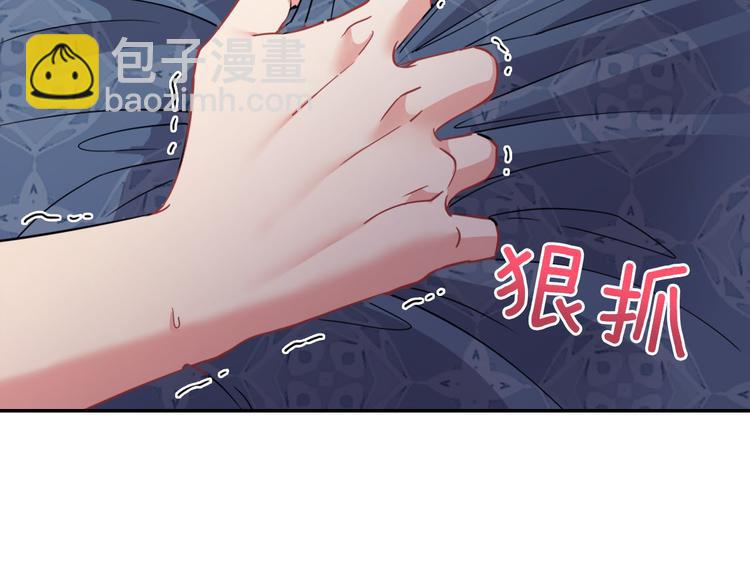 惡女的定義 - 第113話 你贏不了我(3/4) - 6