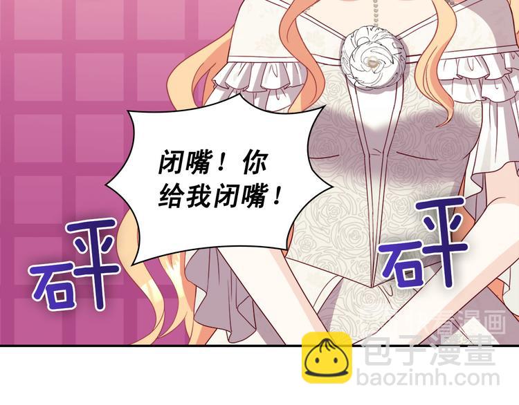 惡女的定義 - 第113話 你贏不了我(3/4) - 8