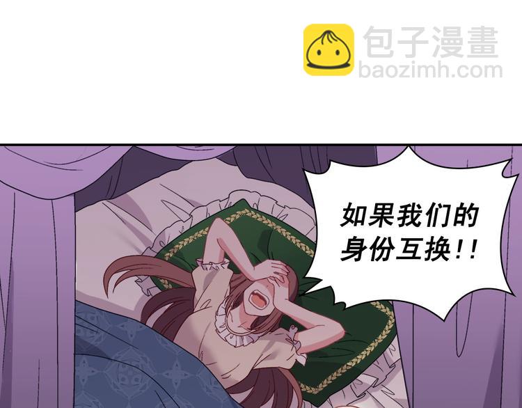 惡女的定義 - 第113話 你贏不了我(3/4) - 2