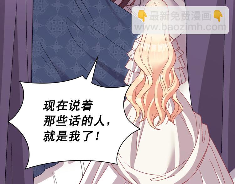 惡女的定義 - 第113話 你贏不了我(3/4) - 3