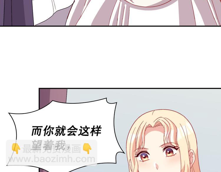 惡女的定義 - 第113話 你贏不了我(3/4) - 4