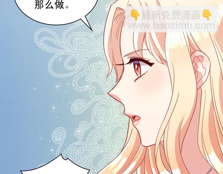 惡女的定義 - 第113話 你贏不了我(3/4) - 7