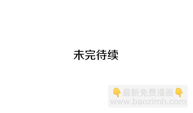 惡女的定義 - 第113話 你贏不了我(3/4) - 3