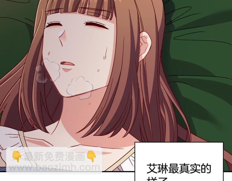 惡女的定義 - 第113話 你贏不了我(3/4) - 6