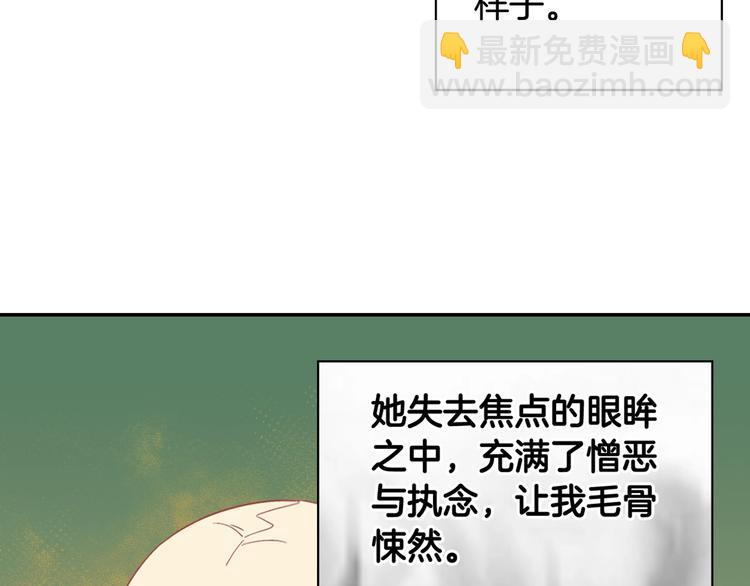 惡女的定義 - 第113話 你贏不了我(4/4) - 2