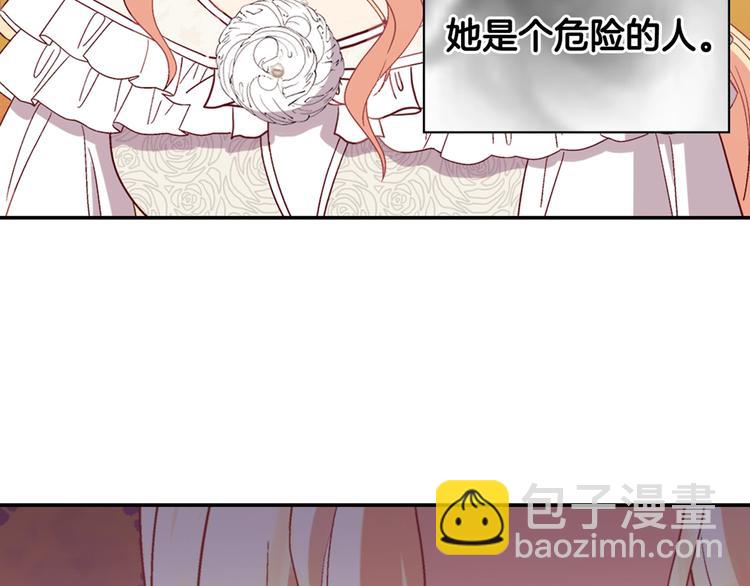 惡女的定義 - 第113話 你贏不了我(4/4) - 1