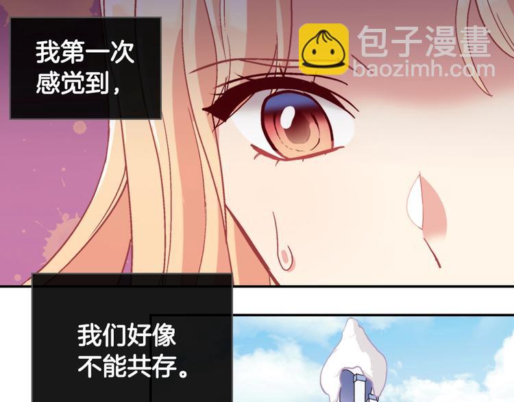 惡女的定義 - 第113話 你贏不了我(4/4) - 2