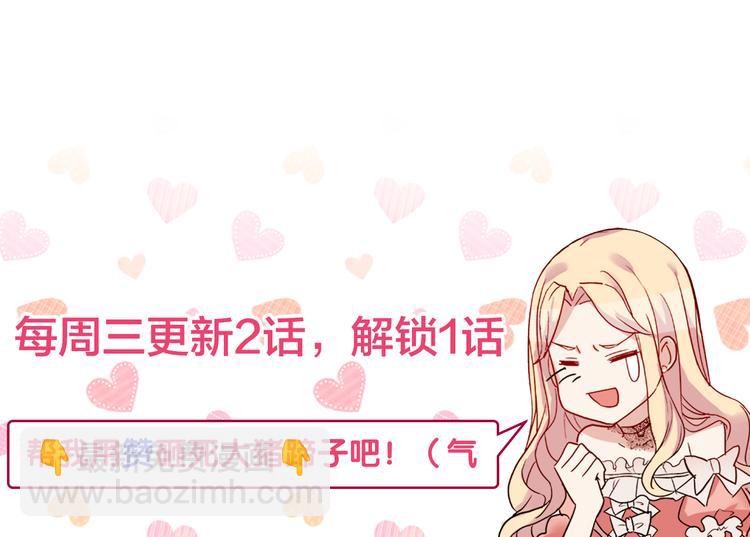 惡女的定義 - 第113話 你贏不了我(4/4) - 3