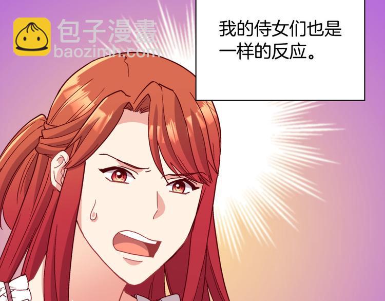 惡女的定義 - 第113話 你贏不了我(1/4) - 8