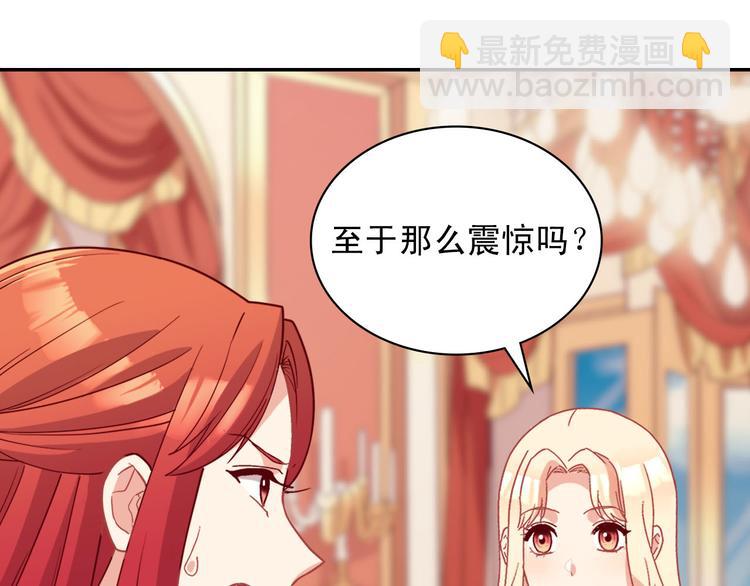 惡女的定義 - 第113話 你贏不了我(1/4) - 2