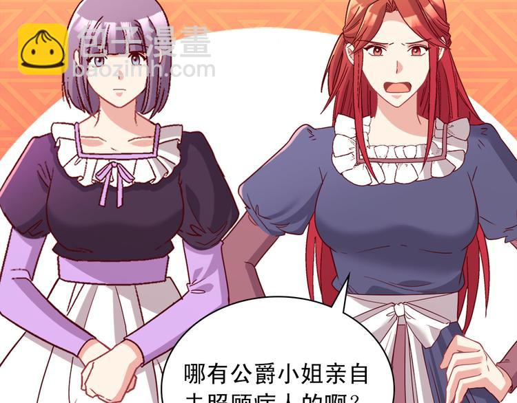 惡女的定義 - 第113話 你贏不了我(1/4) - 2