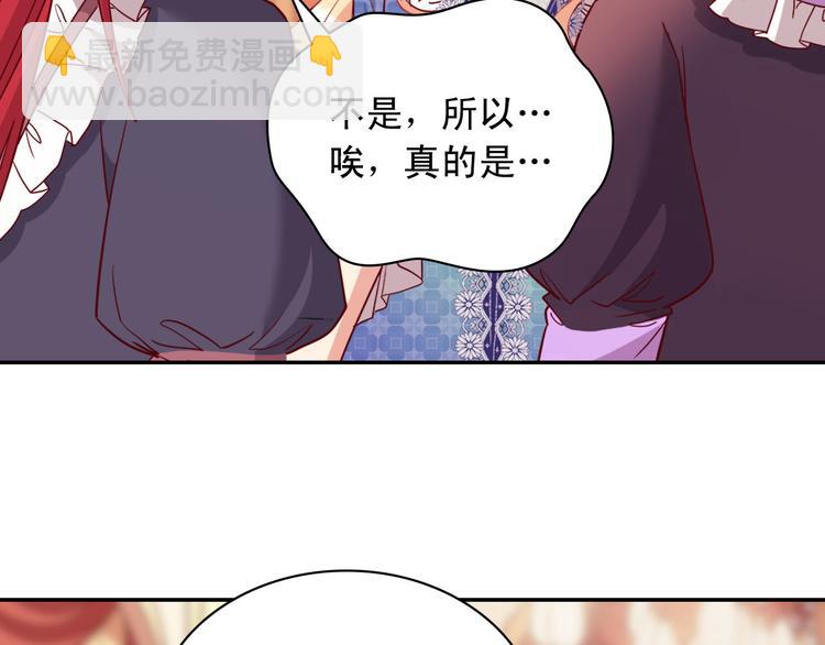 惡女的定義 - 第113話 你贏不了我(1/4) - 5