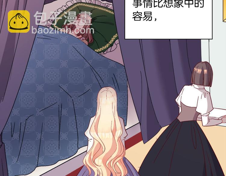 惡女的定義 - 第113話 你贏不了我(1/4) - 8