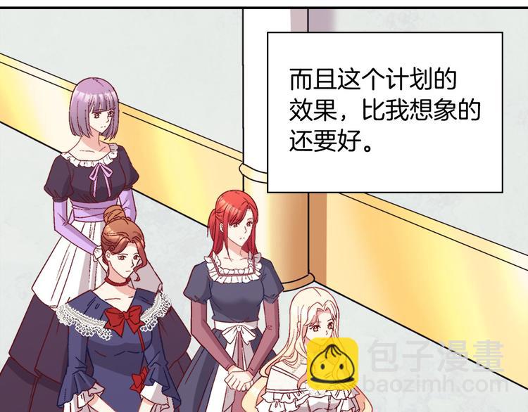 惡女的定義 - 第113話 你贏不了我(1/4) - 8