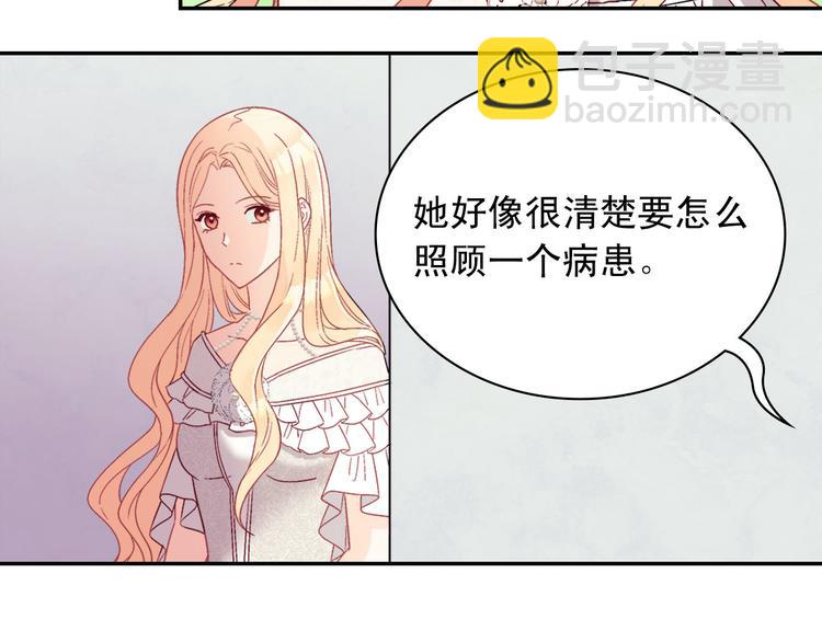 惡女的定義 - 第113話 你贏不了我(2/4) - 5