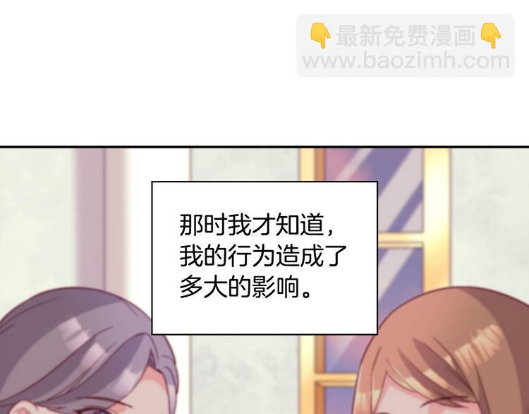 惡女的定義 - 第113話 你贏不了我(2/4) - 7