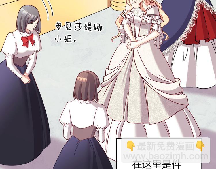 惡女的定義 - 第113話 你贏不了我(2/4) - 2