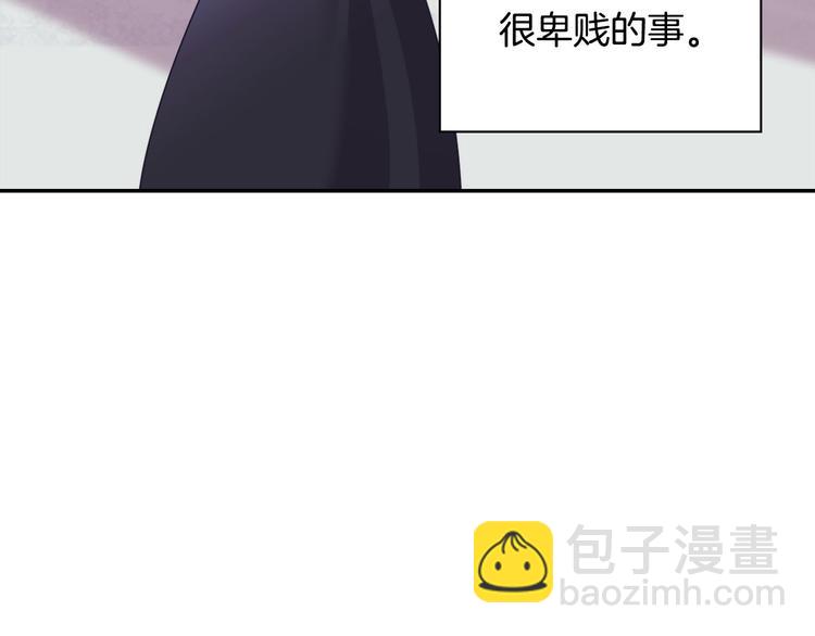 惡女的定義 - 第113話 你贏不了我(2/4) - 3